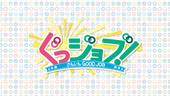 2026年7月4日放送 山陰放送テレビ『ぐっジョブ!』に和想館がとりあげられました