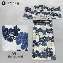 画像をギャラリービューアに読み込む, 《夏の定番!》単品 モダン 浴衣 Yukata ゆかた 7color 綿 花柄 牡丹 ぼたん 百合 ゆり 芍薬 しゃくやく ダリア レディース 女性 婦人 赤 青 ピンク ベージュ 茶 黒 夏 祭