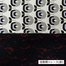 画像をギャラリービューアに読み込む, 《芯無し》リバーシブル 半幅帯 北欧柄 × レース 3color ゆかた帯 日本製 | 和想館
