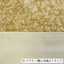 画像をギャラリービューアに読み込む, 《芯無し》リバーシブル 半幅帯 モダン フラワー 12color 京都・西陣お誂え ゆかた帯 日本製 | 和想館