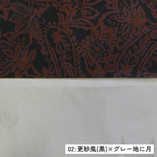 画像をギャラリービューアに読み込む, 《芯無し》リバーシブル 半幅帯 更紗風 5color 京都・西陣お誂え ゆかた帯 日本製 | 和想館