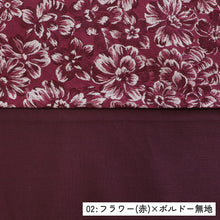 画像をギャラリービューアに読み込む, 《芯無し》リバーシブル 半幅帯 モダン フラワー 12color 京都・西陣お誂え ゆかた帯 日本製 | 和想館