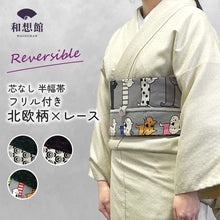 画像をギャラリービューアに読み込む, 《芯無し》フリル付き♪ リバーシブル 半幅帯 北欧柄 × レース 3color ゆかた帯 日本製 | 和想館