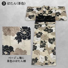画像をギャラリービューアに読み込む, 《夏の定番!》単品 モダン 浴衣 Yukata ゆかた 7color 綿 花柄 牡丹 ぼたん 百合 ゆり 芍薬 しゃくやく ダリア レディース 女性 婦人 赤 青 ピンク ベージュ 茶 黒 夏 祭
