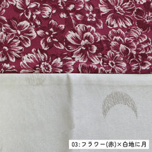 画像をギャラリービューアに読み込む, 《芯無し》リバーシブル 半幅帯 モダン フラワー 12color 京都・西陣お誂え ゆかた帯 日本製 | 和想館