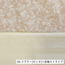 画像をギャラリービューアに読み込む, 《芯無し》リバーシブル 半幅帯 モダン フラワー 12color 京都・西陣お誂え ゆかた帯 日本製 | 和想館