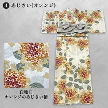画像をギャラリービューアに読み込む, 《夏の定番!》単品 ナチュラル 浴衣 Yukata ゆかた 7color 綿 花柄 紫陽花 あじさい アジサイ バラ 菊 きく レディース 女性 婦人 ピンク 紫 黄 オレンジ 紺 緑 夏 祭