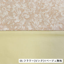 画像をギャラリービューアに読み込む, 《芯無し》リバーシブル 半幅帯 モダン フラワー 12color 京都・西陣お誂え ゆかた帯 日本製 | 和想館