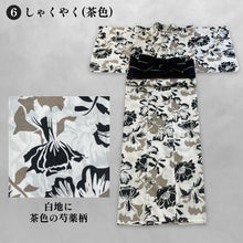 画像をギャラリービューアに読み込む, 《夏の定番!》単品 モダン 浴衣 Yukata ゆかた 7color 綿 花柄 牡丹 ぼたん 百合 ゆり 芍薬 しゃくやく ダリア レディース 女性 婦人 赤 青 ピンク ベージュ 茶 黒 夏 祭