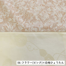 画像をギャラリービューアに読み込む, 《芯無し》リバーシブル 半幅帯 モダン フラワー 12color 京都・西陣お誂え ゆかた帯 日本製 | 和想館