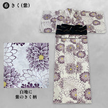画像をギャラリービューアに読み込む, 《夏の定番!》単品 ナチュラル 浴衣 Yukata ゆかた 7color 綿 花柄 紫陽花 あじさい アジサイ バラ 菊 きく レディース 女性 婦人 ピンク 紫 黄 オレンジ 紺 緑 夏 祭
