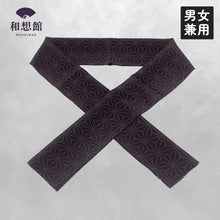 画像をギャラリービューアに読み込む, 《男女兼用》麻の葉 茶色 半衿 絹 日本製 着物 振袖 和装 カジュアル おしゃれ | 和想館