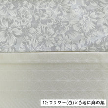 画像をギャラリービューアに読み込む, 《芯無し》リバーシブル 半幅帯 モダン フラワー 12color 京都・西陣お誂え ゆかた帯 日本製 | 和想館