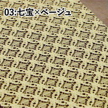 画像をギャラリービューアに読み込む, レース半衿 七宝 全4色 日本製 着物や振袖に