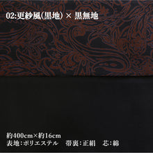 画像をギャラリービューアに読み込む, 《芯入り》リバーシブル 半幅帯 更紗風 6color 京都・西陣お誂え ゆかた帯 日本製 | 和想館