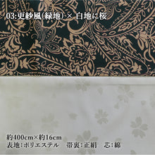 画像をギャラリービューアに読み込む, 《芯入り》リバーシブル 半幅帯 更紗風 6color 京都・西陣お誂え ゆかた帯 日本製 | 和想館