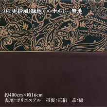 画像をギャラリービューアに読み込む, 《芯入り》リバーシブル 半幅帯 更紗風 6color 京都・西陣お誂え ゆかた帯 日本製 | 和想館