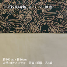 画像をギャラリービューアに読み込む, 《芯入り》リバーシブル 半幅帯 更紗風 6color 京都・西陣お誂え ゆかた帯 日本製 | 和想館