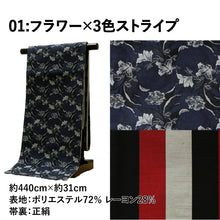 画像をギャラリービューアに読み込む, 《芯無し》袋帯 全通 カジュアル モダン 11color 京都・西陣お誂え 日本製 | 和想館