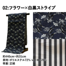 画像をギャラリービューアに読み込む, 《芯無し》袋帯 全通 カジュアル モダン 11color 京都・西陣お誂え 日本製 | 和想館