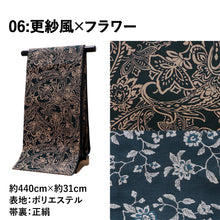 画像をギャラリービューアに読み込む, 《芯無し》袋帯 全通 カジュアル モダン 11color 京都・西陣お誂え 日本製 | 和想館