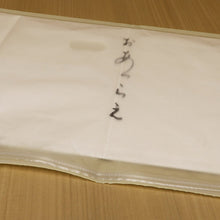 画像をギャラリービューアに読み込む, きものキーパー 1枚入り 着物や帯の保管収納に ファスナー式 日本製