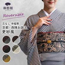 画像をギャラリービューアに読み込む, 《芯無し》リバーシブル 半幅帯 更紗風 5color 京都・西陣お誂え ゆかた帯 日本製 | 和想館