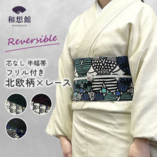 画像をギャラリービューアに読み込む, 《芯無し》リバーシブル 半幅帯 北欧柄 × レース 3color ゆかた帯 日本製 | 和想館