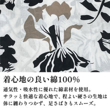 画像をギャラリービューアに読み込む, 《夏の定番!》単品 モダン 浴衣 Yukata ゆかた 7color 綿 花柄 牡丹 ぼたん 百合 ゆり 芍薬 しゃくやく ダリア レディース 女性 婦人 赤 青 ピンク ベージュ 茶 黒 夏 祭