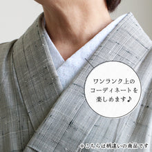 画像をギャラリービューアに読み込む, 《男女兼用》千鳥格子 半衿 全2色 日本製 着物 カジュアル おしゃれ | 和想館