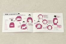 画像をギャラリービューアに読み込む, 前板 まわりっ子 茶色 伸縮性 マジックテープで留められる 日本製 着物 振袖