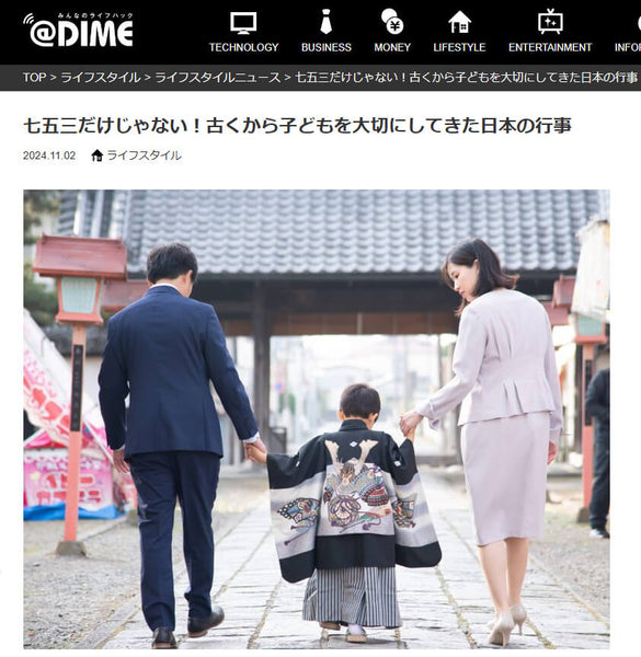 株式会社和想代表<br>池田訓之・著掲載<br>「＠DIME」