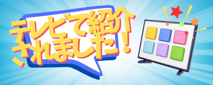 2023年5月30日　TSKさんいん中央テレビ『ネゴ図鑑』で和想館が紹介されました