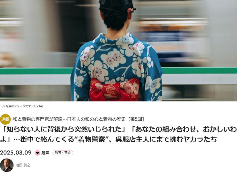株式会社和想代表　池田訓之著・掲載　「THE GOLD 60」
