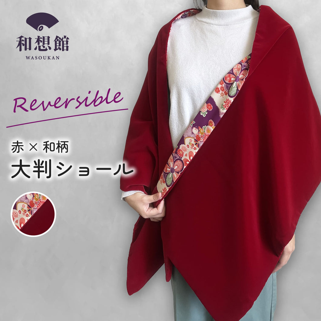 《リバーシブル》古布柄 ベルベットショール 赤 日本製