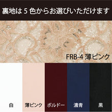 画像をギャラリービューアに読み込む, 【受注販売】レース振袖 ラメ入レース 洗える着物シリーズ 日本製 &lt;仕立て代込&gt;
