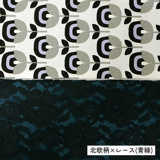芯無し》リバーシブル 半幅帯 北欧柄 × レース 3color ゆかた帯