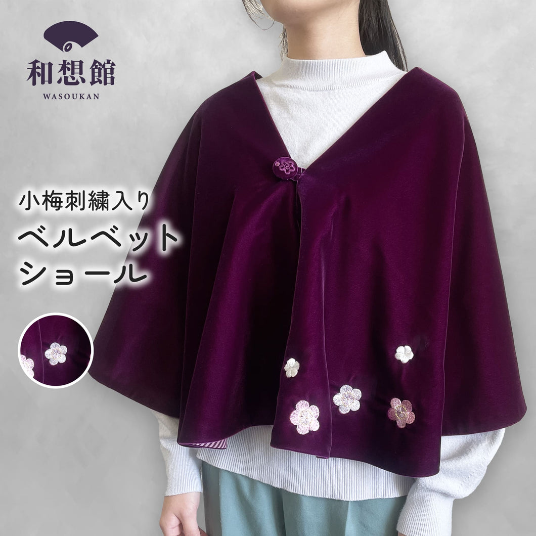 小梅刺繍入り ベルベットショール 紫 日本製