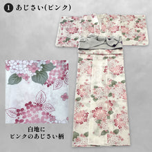 Load image into Gallery viewer, 《夏の定番！》単品 ナチュラル 浴衣 Yukata ゆかた 7color 綿 花柄 紫陽花 あじさい アジサイ バラ 菊 きく レディース 女性 婦人 ピンク 紫 黄 オレンジ 紺 緑 夏 祭
