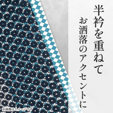 画像をギャラリービューアに読み込む, 《男女兼用》幾何学チェック柄 半衿 日本製 着物 カジュアル おしゃれ | 和想館
