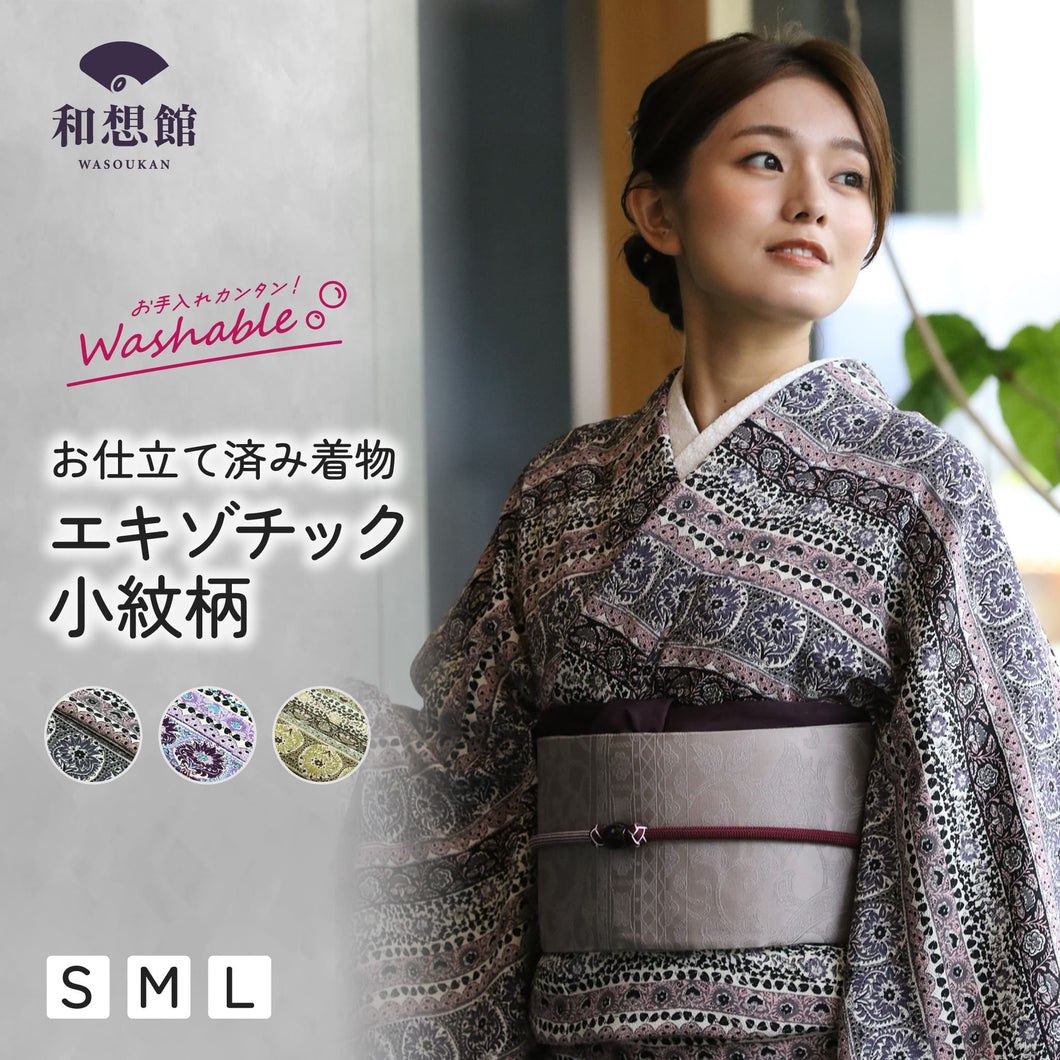 《お仕立て済み》洗える着物 エキゾチック小紋柄 日本製 レディース(A-123)