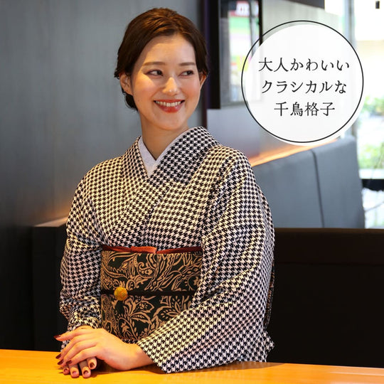 [仕立て上がり] 洗える 着物 千鳥 格子 チェック 2color 日本製  | 和想館
