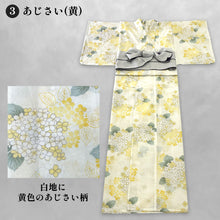 Load image into Gallery viewer, 《夏の定番！》単品 ナチュラル 浴衣 Yukata ゆかた 7color 綿 花柄 紫陽花 あじさい アジサイ バラ 菊 きく レディース 女性 婦人 ピンク 紫 黄 オレンジ 紺 緑 夏 祭
