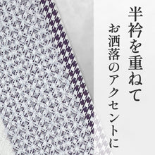 Load image into Gallery viewer, 《男女兼用》千鳥格子 半衿 全2色 日本製 着物 カジュアル おしゃれ | 和想館
