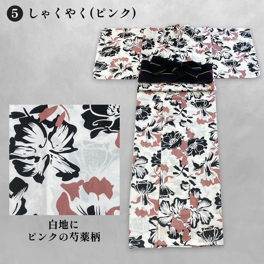 《夏の定番！》単品 モダン 浴衣 Yukata ゆかた 7color 綿 花柄 牡丹 ぼたん 百合 ゆり 芍薬 しゃくやく ダリア レディース 女性 婦人 赤 青 ピンク ベージュ 茶 黒 夏 祭