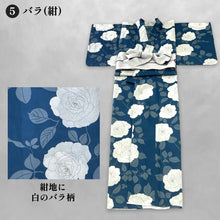 Load image into Gallery viewer, 《夏の定番！》単品 ナチュラル 浴衣 Yukata ゆかた 7color 綿 花柄 紫陽花 あじさい アジサイ バラ 菊 きく レディース 女性 婦人 ピンク 紫 黄 オレンジ 紺 緑 夏 祭
