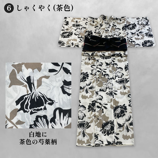 《夏の定番！》単品 モダン 浴衣 Yukata ゆかた 7color 綿 花柄 牡丹 ぼたん 百合 ゆり 芍薬 しゃくやく ダリア レディース 女性 婦人 赤 青 ピンク ベージュ 茶 黒 夏 祭