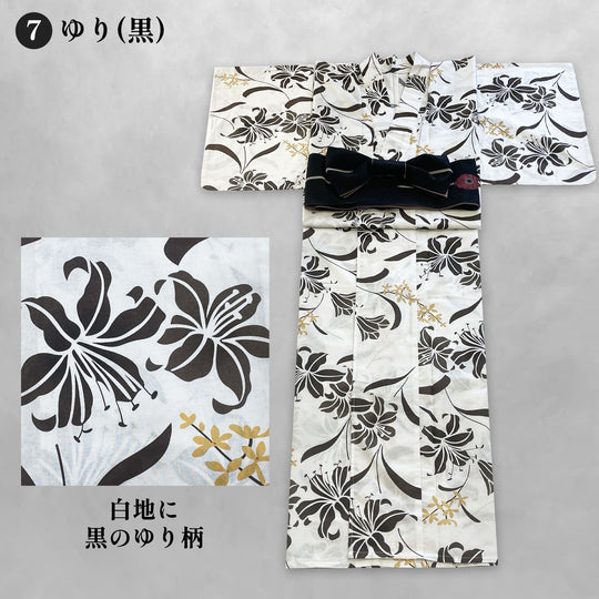 《夏の定番！》単品 モダン 浴衣 Yukata ゆかた 7color 綿 花柄 牡丹 ぼたん 百合 ゆり 芍薬 しゃくやく ダリア レディース 女性 婦人 赤 青 ピンク ベージュ 茶 黒 夏 祭