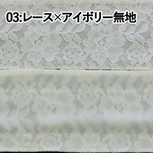 Load image into Gallery viewer, Han-eri Lace White Shippo Made in Japan Kimono Furisode
