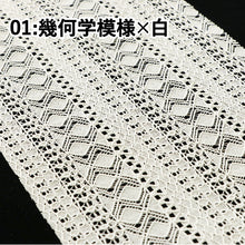 画像をギャラリービューアに読み込む, レース半衿 幾何学模様 全2種 日本製 着物や振袖に
